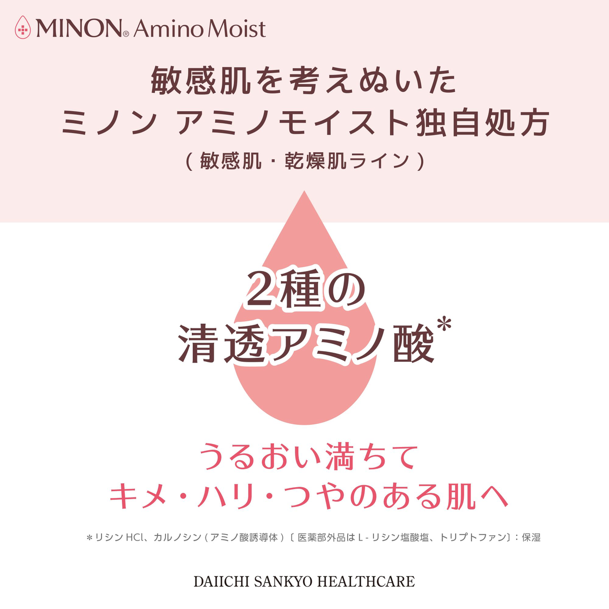 Minon - Amino Moist Lotion - I Moist Lotion 150ml.