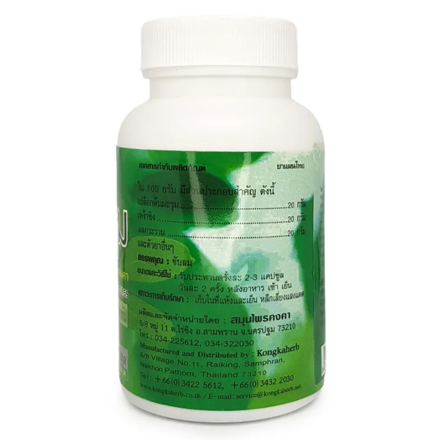 Kongkaherb - Moringa, Thai Herbal Capsule (100 capsules)