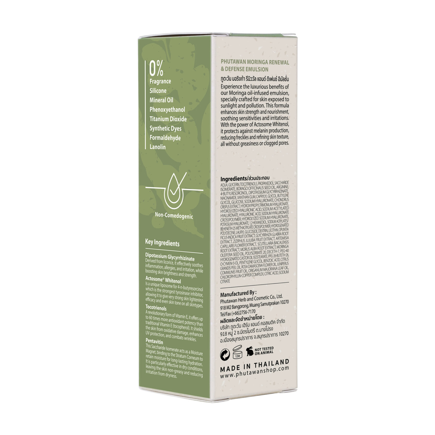 Phutawan - Moringa Renewal and Defense Emulsion 50g.