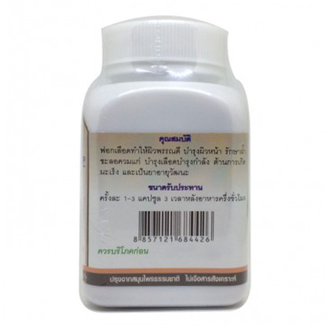 Duangporn - Medical Capsule Formula 9, for good looking skin, nourishes face, blood and strenghtens the body (100 capsules)