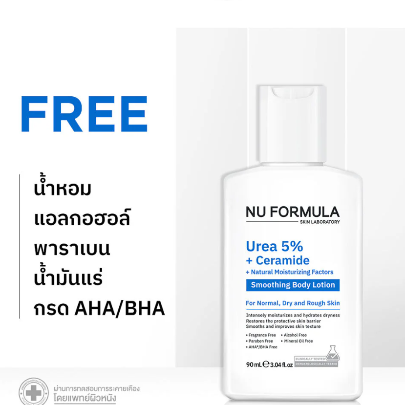 Nu Formula body lotion is free from fragrance, alcohol, parabens, mineral oil, and AHA/BHA.