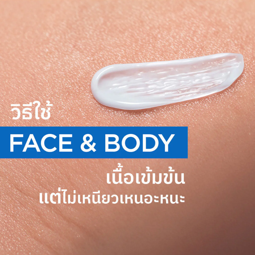 Close up of Nu Formula body lotion texture showing fast absorption on skin for face and body.