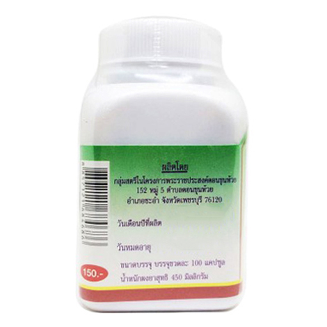 Duangporn - Grawia Paniculata, relieves Flatulence and Bloating (100 capsules)