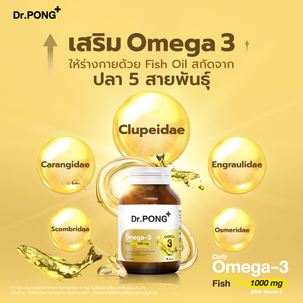 Dr.PONG - Daily Omega-3 Odourless Fish Oil 1000mg Plus Vitamin E (75 capsules)