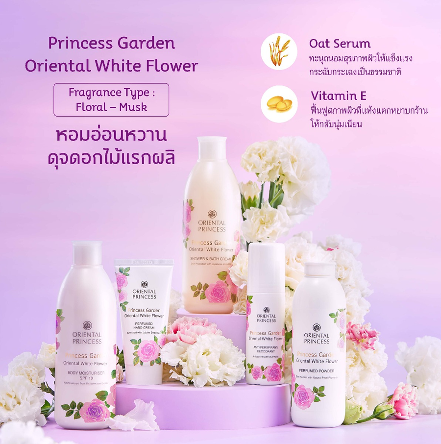Oriental Princess - Princess Garden - Oriental White Flower perfumed Hand Cream 50g.