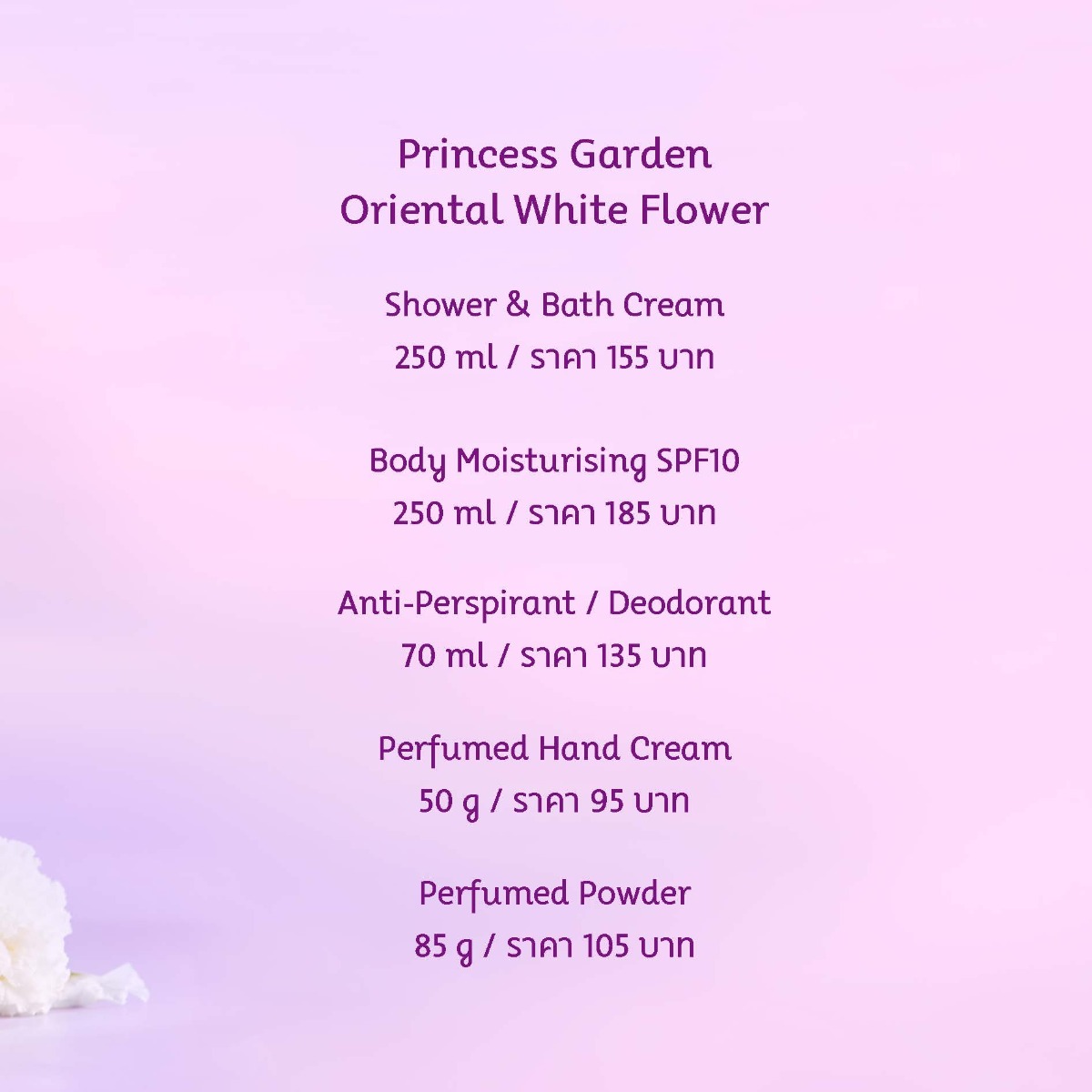 Oriental Princess - Princess Garden - Oriental White Flower perfumed Hand Cream 50g.