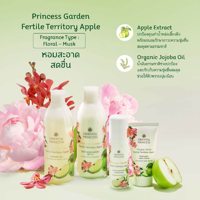 Oriental Princess - Princess Garden Fertile Territory Apple Anti-Perspirant Deodorant 70ml.