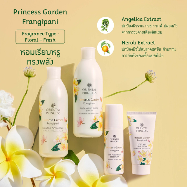 Oriental Princess - Princess Garden Frangipani Anti-Perspirant Deodorant 70ml.