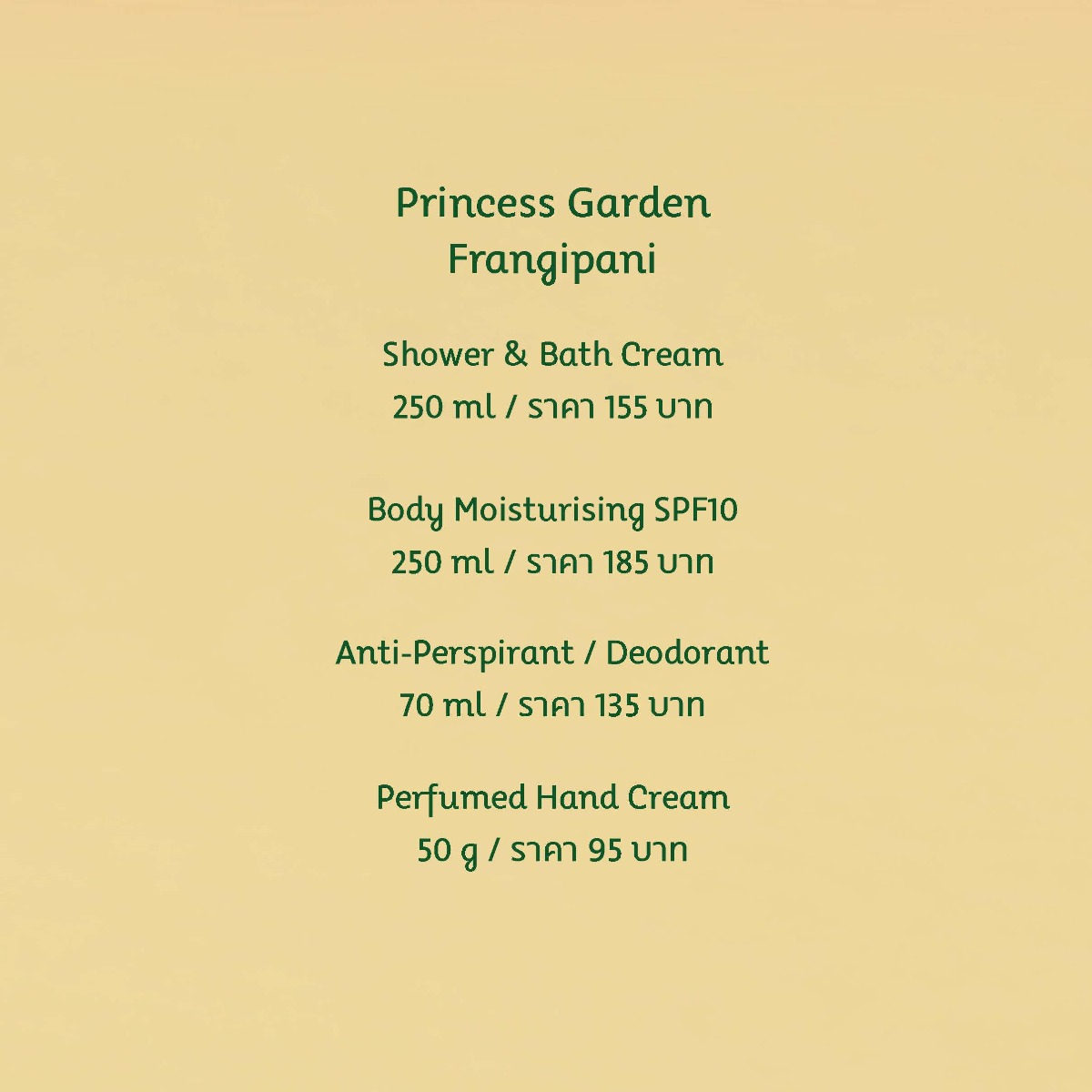 Oriental Princess - Princess Garden - Frangipani Perfumed Hand Cream 50g.