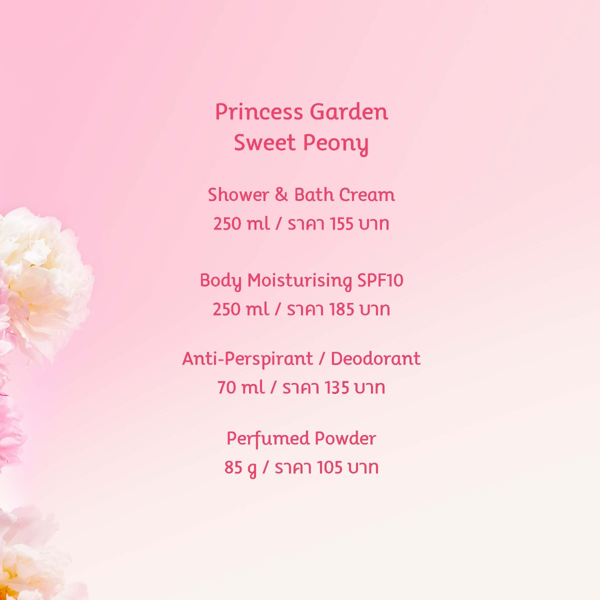 Oriental Princess - Princess Garden Sweet Peony Anti-Perspirant Deodorant 70ml.
