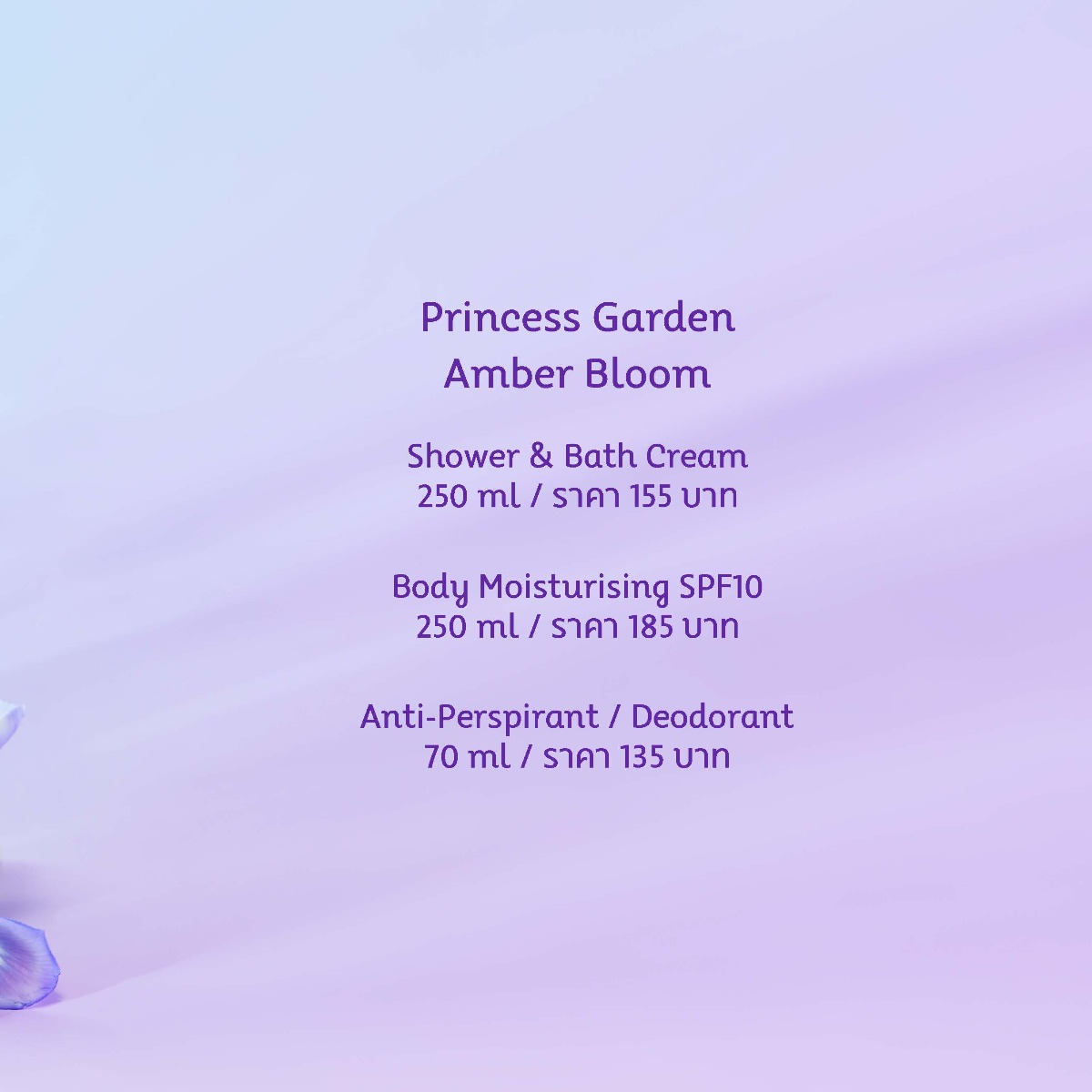 Oriental Princess - Princess Garden Amber Bloom Anti-Perspirant Deodorant 70ml.
