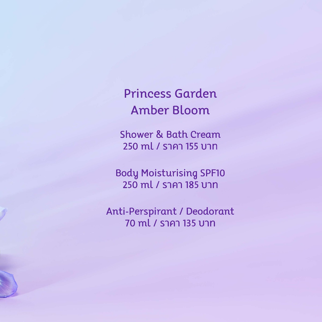 Oriental Princess - Princess Garden Amber Bloom Anti-Perspirant Deodorant 70ml.