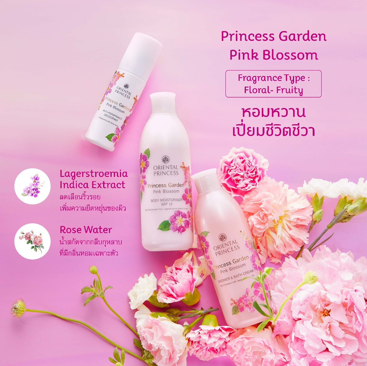 Oriental Princess - Princess Garden Pink Blossom Anti-Perspirant Deodorant 70ml.