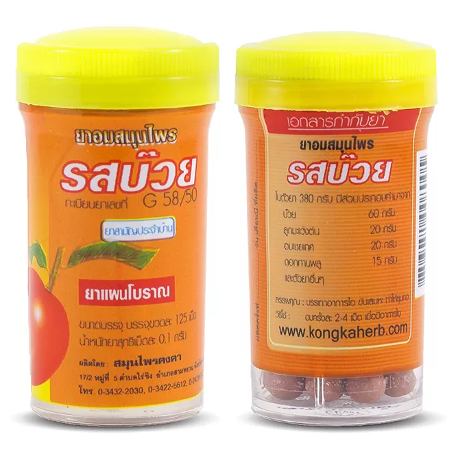 Kongkaherb - Herbal Lozenges - 1x Orange, 1x Andrographis Paniculata, 1x Plum, 1x Ma-Waeng, 1x Lemon  (Pack of 5 Mix)