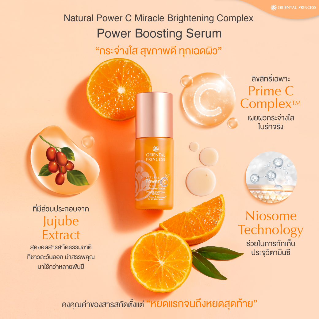 Oriental Princess - Natural Power C - Miracle Brightening Complex Power Boosting Serum 60ml.