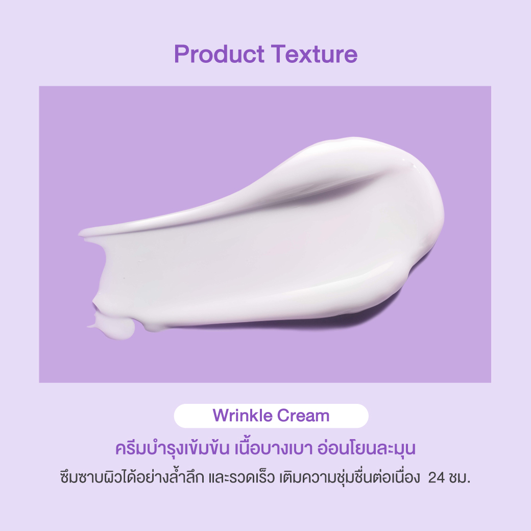 Oriental Princess - Naturally Ageless - Supreme Lifting & Anti-Wrinkle Cream 50g.