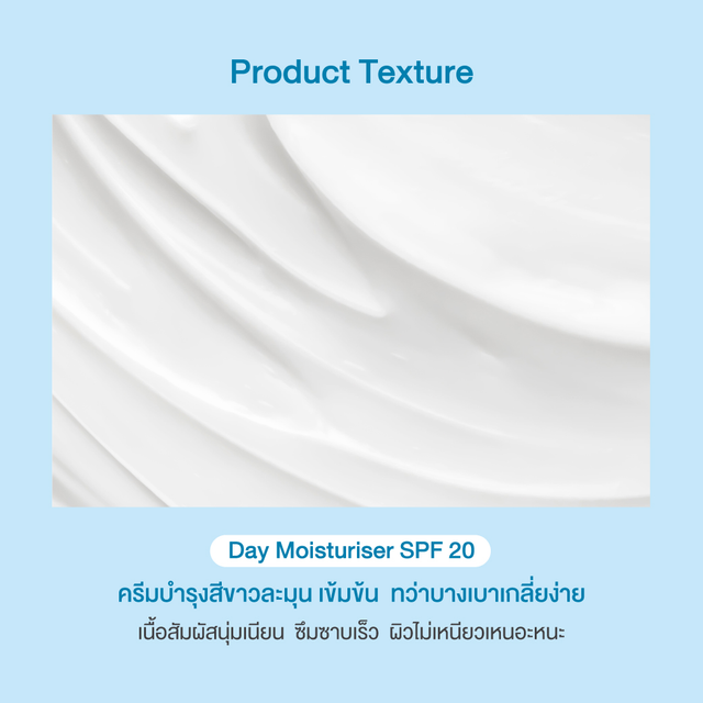 Oriental Princess - Lumino Complex - Perfecting White Day Moisturizer SPF20 50g.