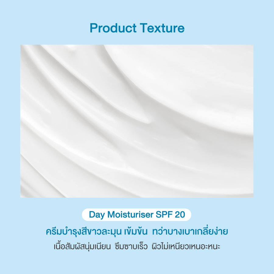 Oriental Princess - Lumino Complex - Perfecting White Day Moisturizer SPF20 50g.