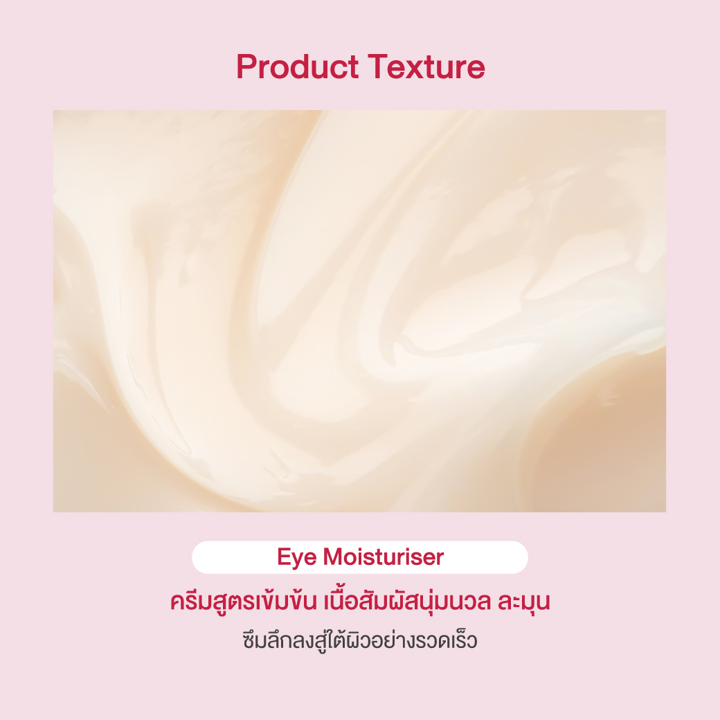Oriental Princess - RED - Natural Whitening & Firming Phenomenon Eye Moisturizer 15ml.