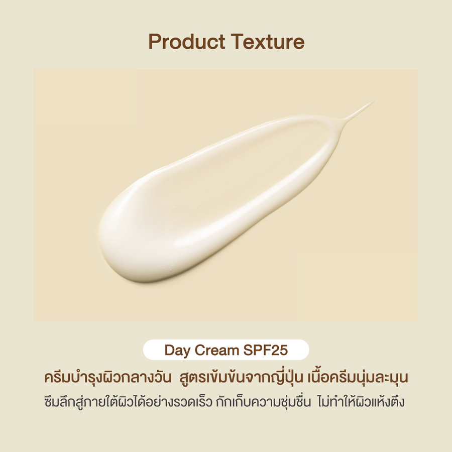 Oriental Princess - Ultimate Renewal - Regenerating Day Cream SPF 25 50ml.