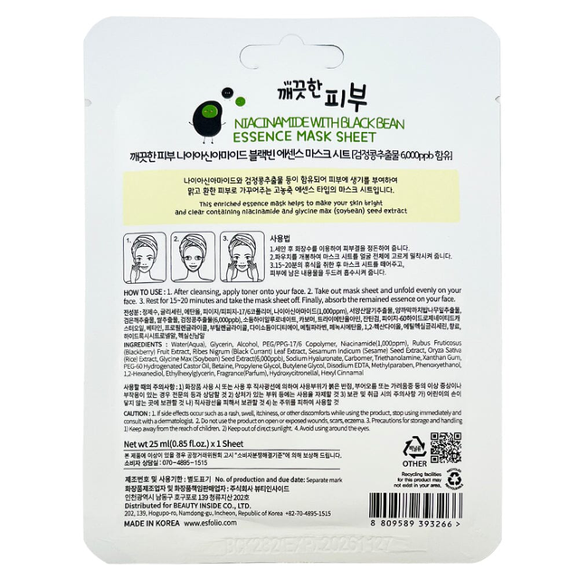 Esfolio - Pure Skin Niacinamide With Black Bean Essence Mask Sheet 25ml. (Pack of 3)