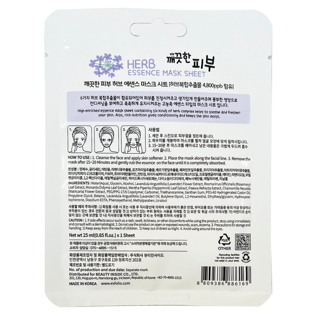 Esfolio - Pure Skin Herb Essence Mask Sheet 25ml. (Pack of 3)