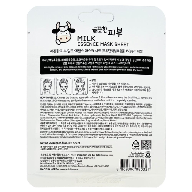 Esfolio - Pure Skin Milk Essence Mask Sheet 25ml. (Pack of 3)