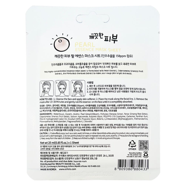 Esfolio - Pure Skin Pearl Essence Mask Sheet 25ml. (Pack of 3)