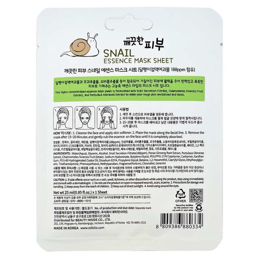 Esfolio - Pure Skin Snail Essence Mask Sheet 25ml. (Pack of 3)