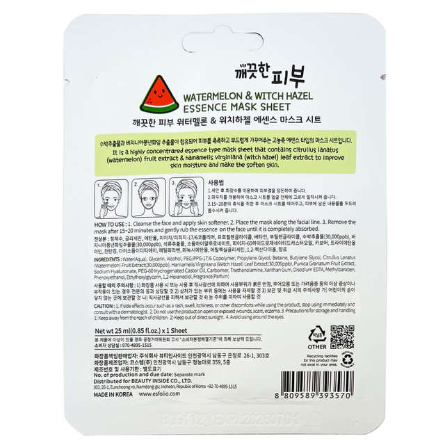 Esfolio - Pure Skin Watermelon & Witch Hazel Essence Mask 25ml. (Pack of 3)