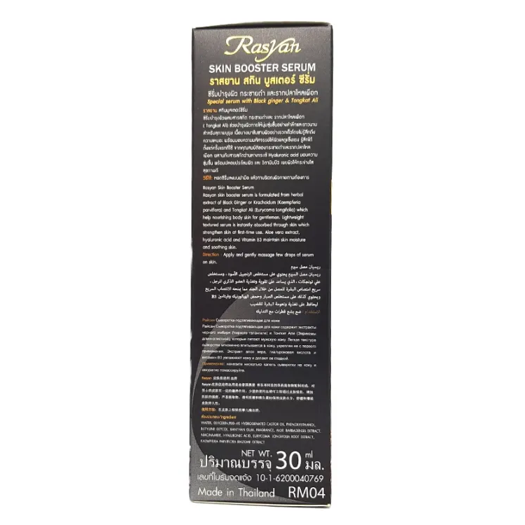 ISME - Skin Booster Serum for Men with Black Ginger extract, Tongkat Ali extract, Hyaluronic Acid, Vitaming B3 30g.