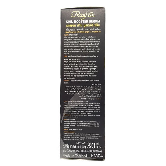 ISME - Skin Booster Serum for Men with Black Ginger extract, Tongkat Ali extract, Hyaluronic Acid, Vitaming B3 30g.