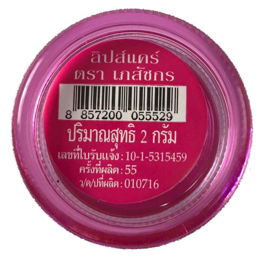 Pharmacist Lips - Pink Balm from Thailand - Lip Care (Pack of 6) - Made in Thailand