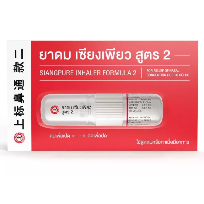 Siang Pure - Herbal Nasal Inhaler 2 g. - Formula 2 Yadom (Pack of 6) - Made in Thailand