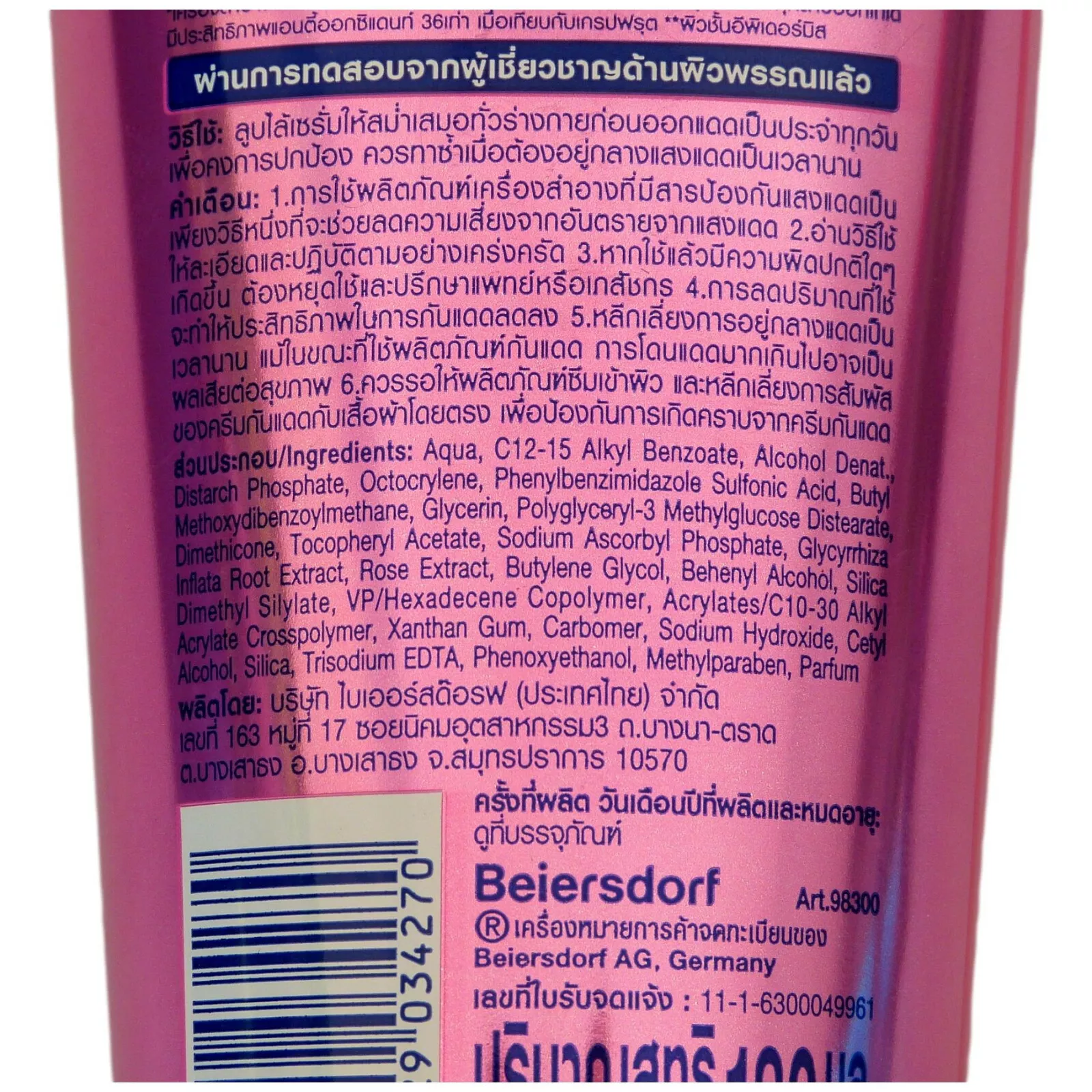 Nivea - Body Sun Serum - Extra Radiance and Smooth - Hokkaido Rose (SPF50) 180 ml.