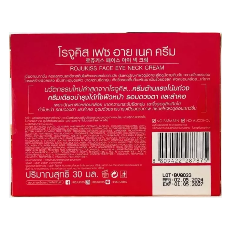 Rojukiss - Anti-Gravity Face Eye Neck Cream 30x Collagen Peptides & Vitamins 30ml.