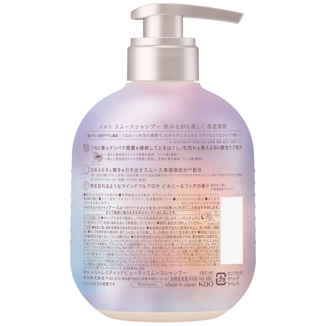 Melt - Kao - Smooth Shampoo 480ml.