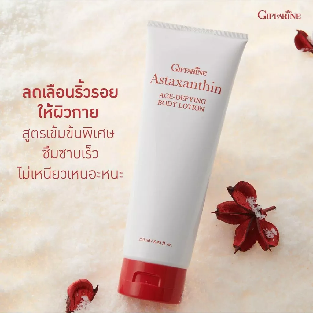 Giffarine - Astaxanthin Age Defying Body Lotion 250ml.