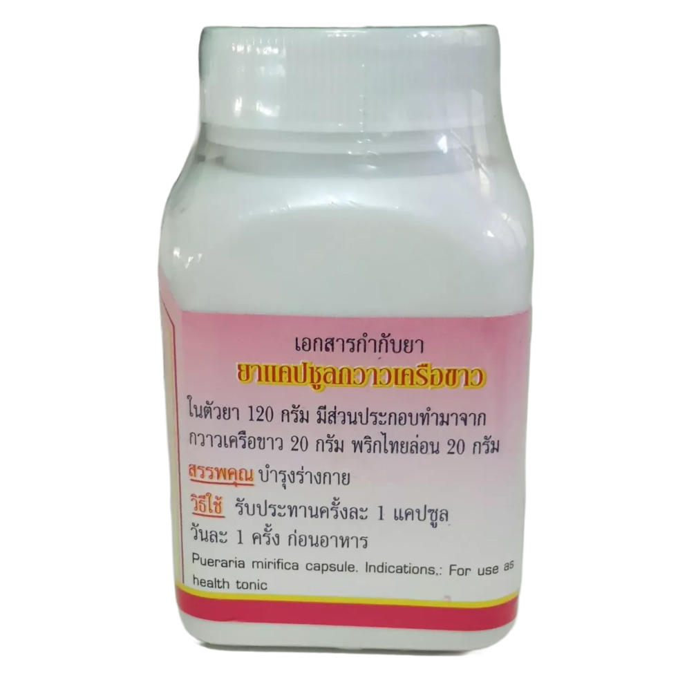Duangporn - Pueraria Mirifica (100 capsules)