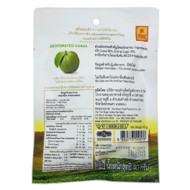 Doi Kham - Dried Guava 40g. (Pack of 6)