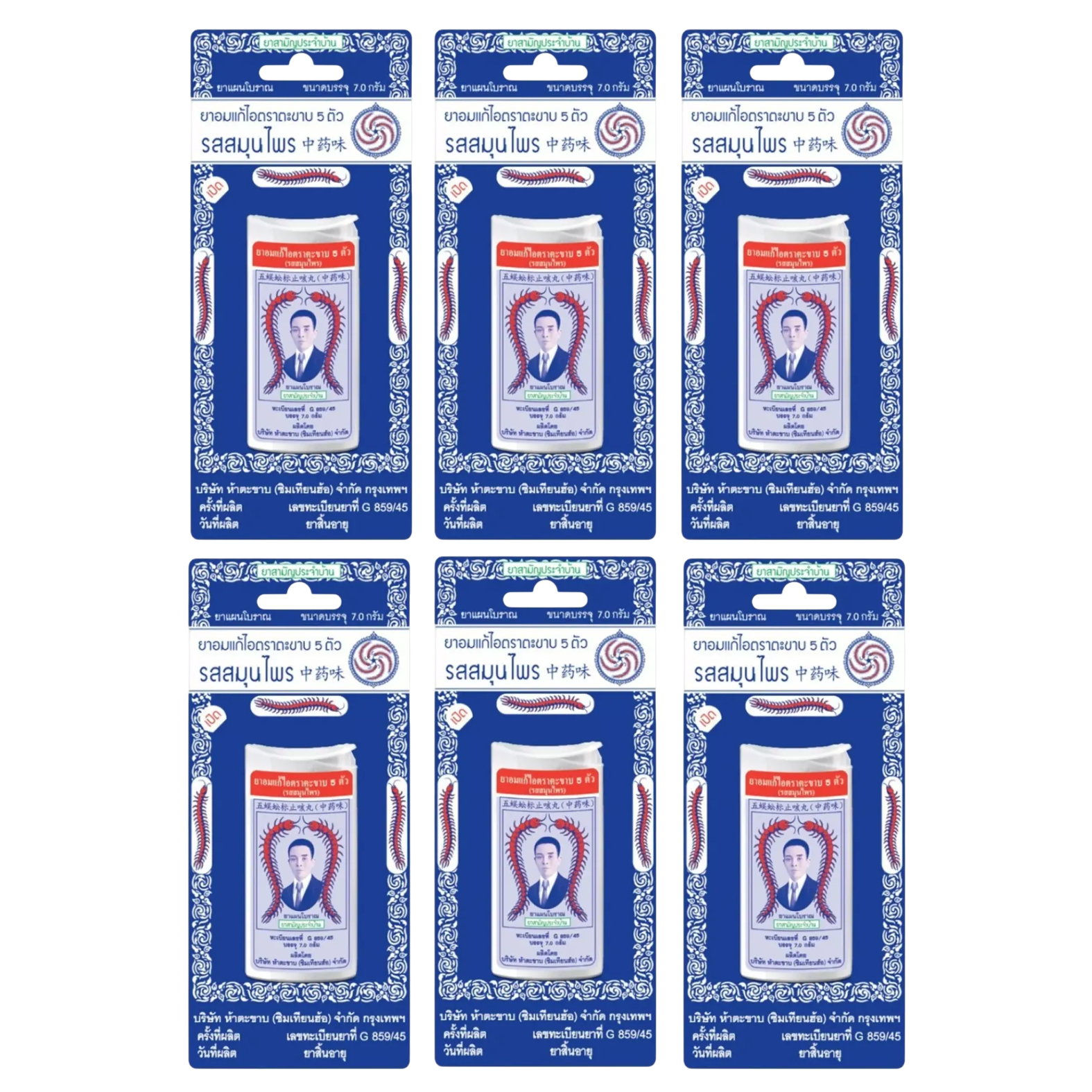 Takabb - Anti-Cough Dispenser Pills 7g. (Pack of 6)