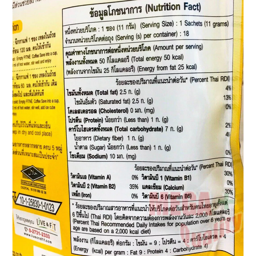 Fitne - Coffee Save, Instant Coffee Mix 198g. (18 x 11g. sachets)