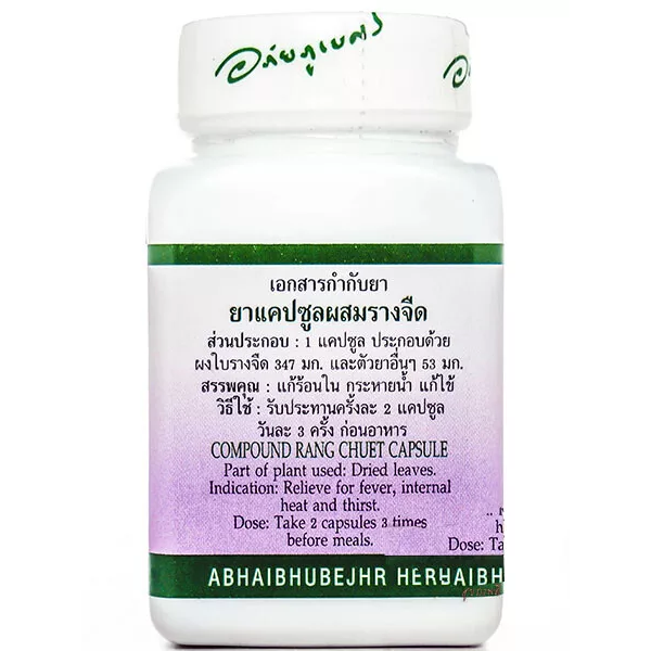 Abhaibhubejhr - Rang Chuet Capsules (400 mg. 70 Capsules) - Made in Thailand
