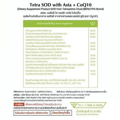 Benutra - Tetra SOD with Asta + Co Q10 (30 softgels / 720mg.)