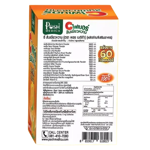 Posh Medica - C Fiber Orange 18g. (Pack of 6 sachets)