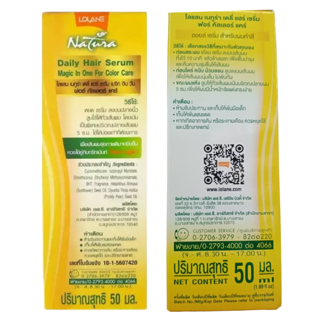 Lolane - Natura Daily Hair Serum 7in1 for Color Care 50ml.