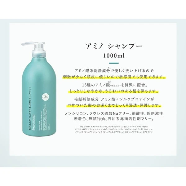 Kumano Yushi - Salon Link Repair & Protect Amino Shampoo 1000ml.