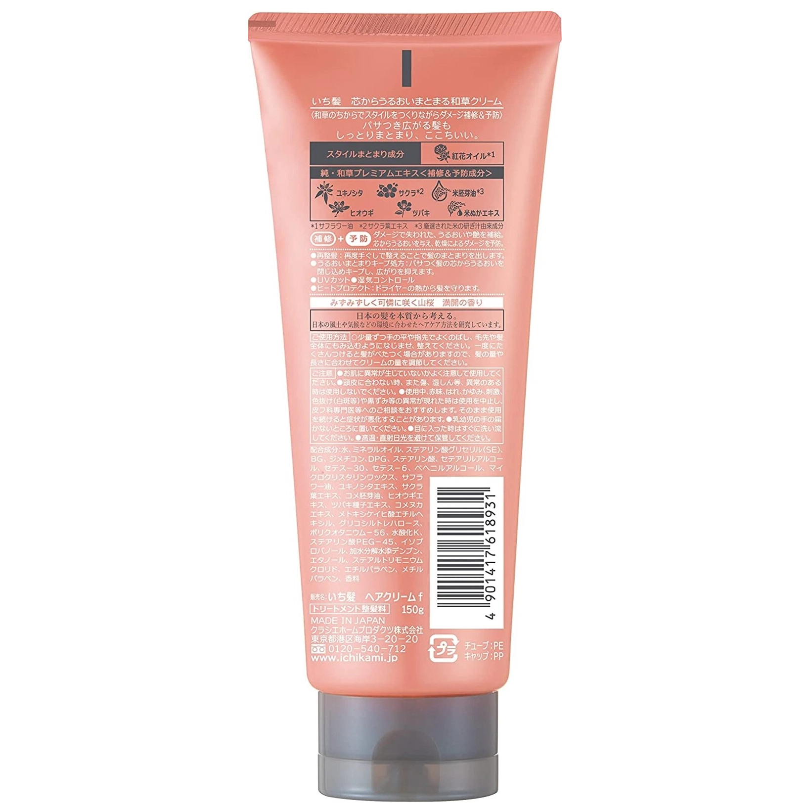 Kracie - Ichikami - Hair Styling Cream 150g.