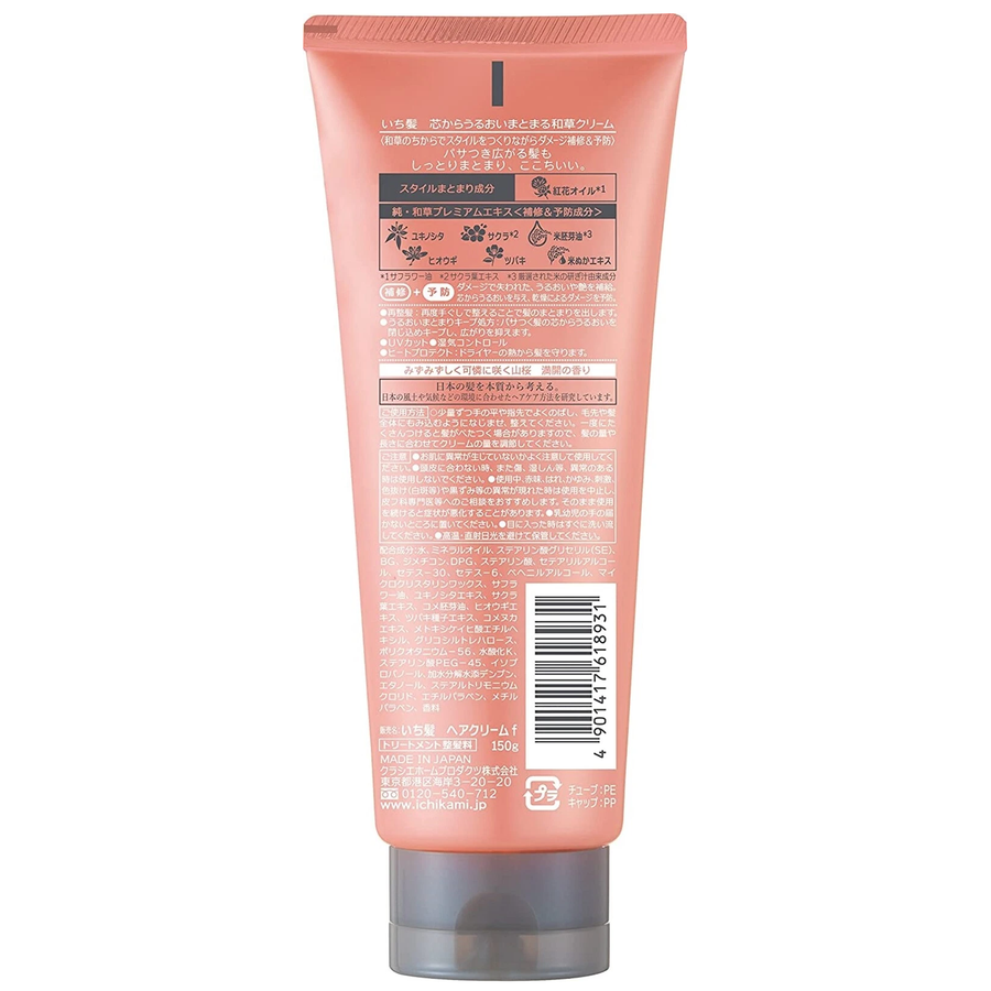Kracie - Ichikami - Hair Styling Cream 150g.