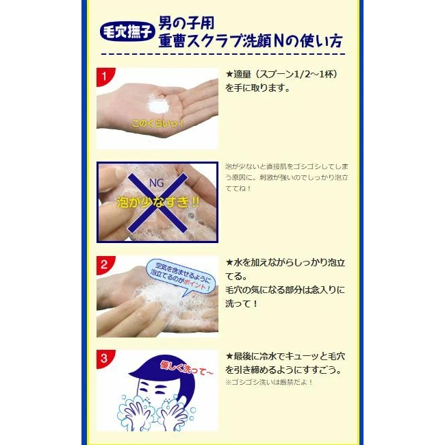 Keana Nadeshiko - Baking Soda Scrub Wash 100g.